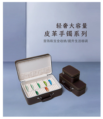 VINTAGE 대용량 가죽 팔찌 보관 상자 가구 휴대용 자이드 팔찌 보관 상자 다중