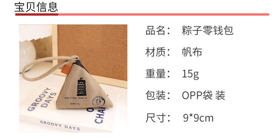 인격성 크리에이티브 레트로 ZONGZI 동전 지갑 여성 미니 캔버스 예술 귀여운 동전 가방 키 가방