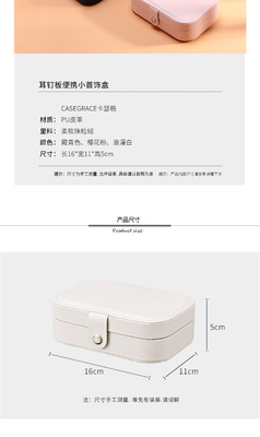 보석 보관 상자 단층 목걸이 귀걸이 반지 PU 보석 상자 아마존 휴대용 보석 상자 가구 보석 상자