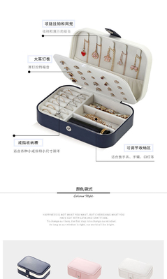 보석 보관 상자 단층 목걸이 귀걸이 반지 PU 보석 상자 아마존 휴대용 보석 상자 가구 보석 상자