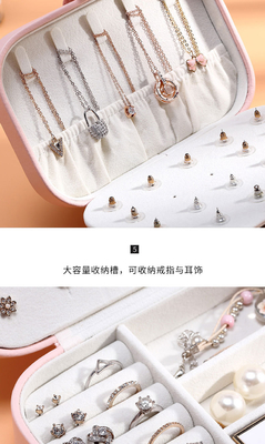 보석 보관 상자 단층 목걸이 귀걸이 반지 PU 보석 상자 아마존 휴대용 보석 상자 가구 보석 상자