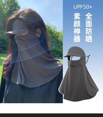 인터넷 연예인의 폭발은 얼굴 전체를 덮고 자외선을 예방합니다.