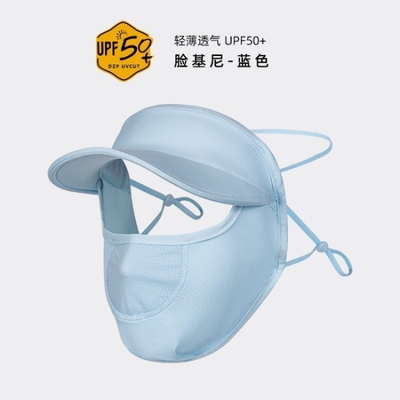 인터넷 연예인의 폭발은 얼굴 전체를 덮고 자외선을 예방합니다.