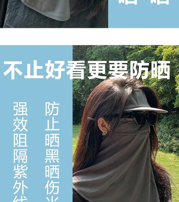 인터넷 연예인의 폭발은 얼굴 전체를 덮고 자외선을 예방합니다.