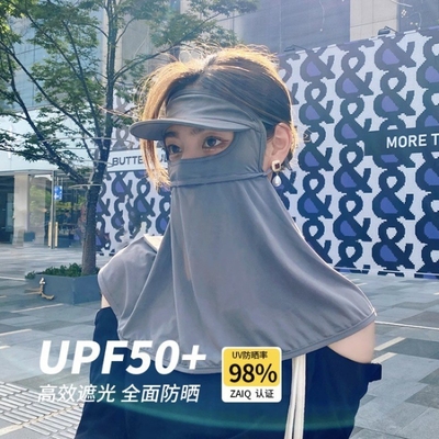 인터넷 연예인의 폭발은 얼굴 전체를 덮고 자외선을 예방합니다.