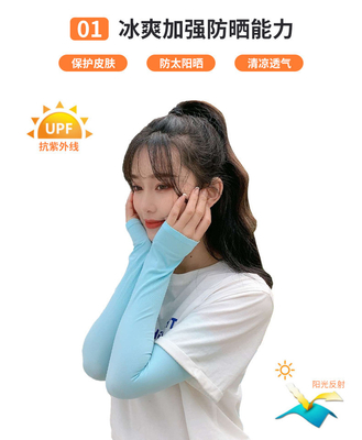 아이스 슬라이브 아이스 실크 선스크린 외면 슬라이브 두꺼운 단색 무선 슬라이브 남녀 스포츠 운전 슬라이브