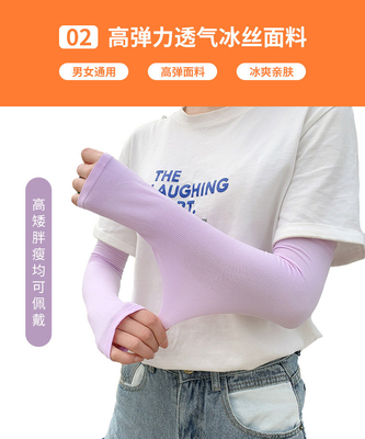 아이스 슬라이브 아이스 실크 선스크린 외면 슬라이브 두꺼운 단색 무선 슬라이브 남녀 스포츠 운전 슬라이브
