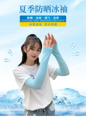 아이스 슬라이브 아이스 실크 선스크린 외면 슬라이브 두꺼운 단색 무선 슬라이브 남녀 스포츠 운전 슬라이브