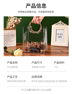 NS 투명한 PVC 토테 가방 둥근 손 결혼식 동반자 선물 사탕 가방 꽃 선물 가방