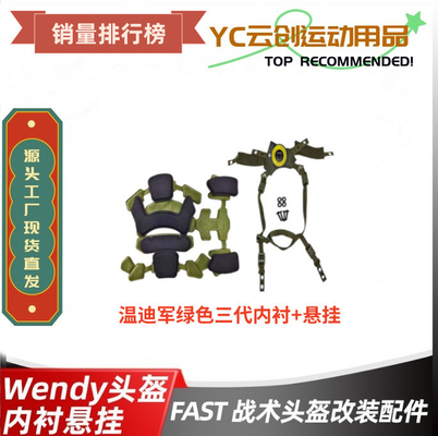 웬디의 웬디 헬멧