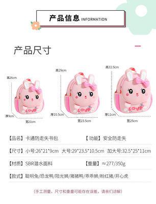 만화 귀여운 유치원 가방 소년과 소녀 어린이 가방 만화 배낭 반 손실 작은 배낭 어린이 가방